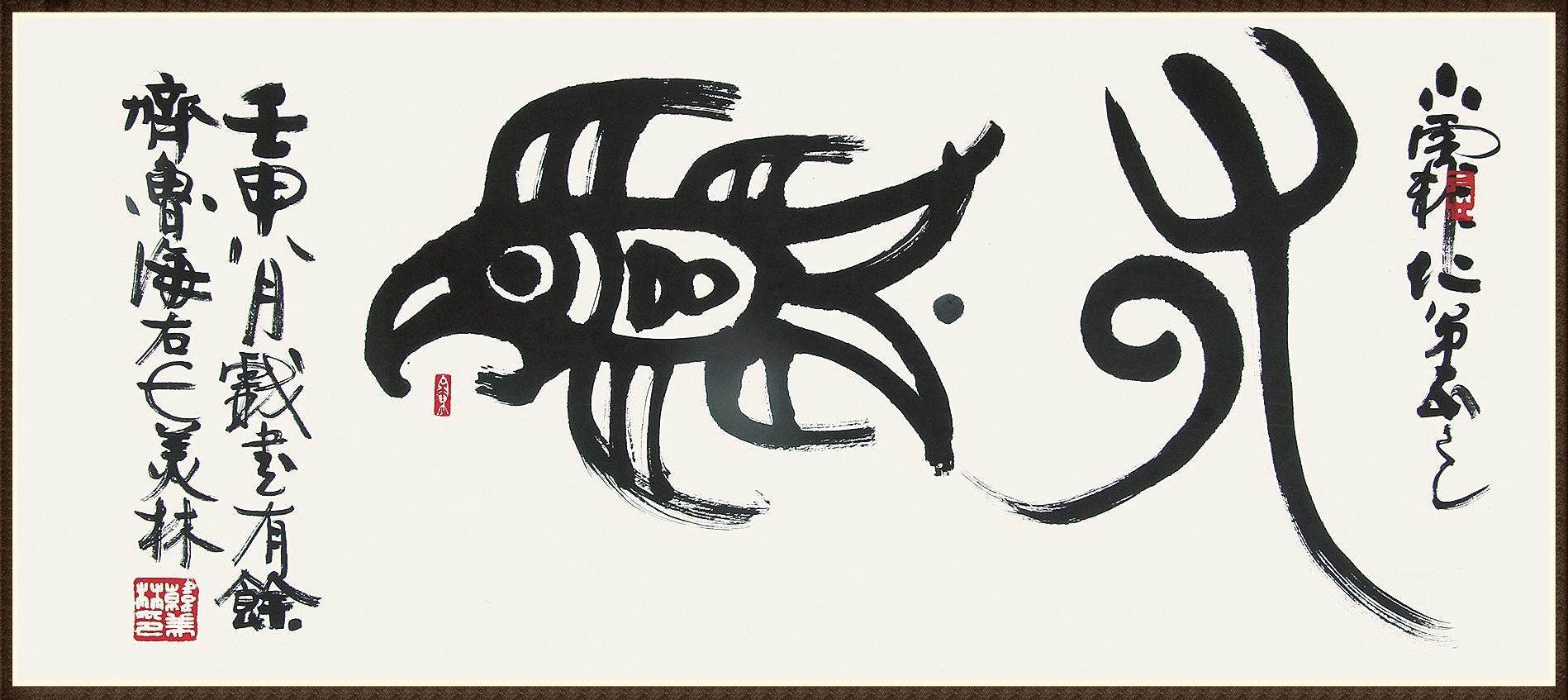 韩美林(图5) 韩美林(图5)