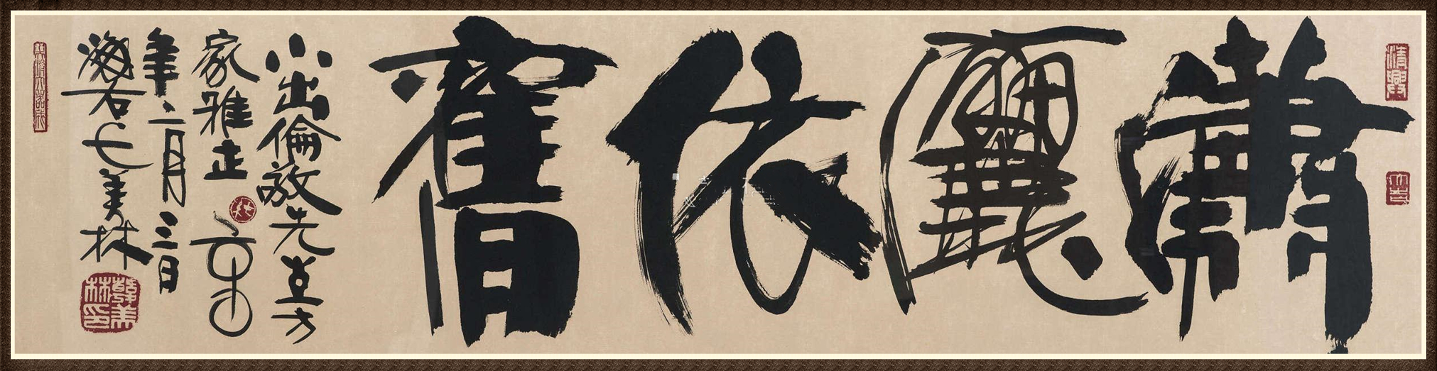 韩美林(图6) 韩美林(图6)