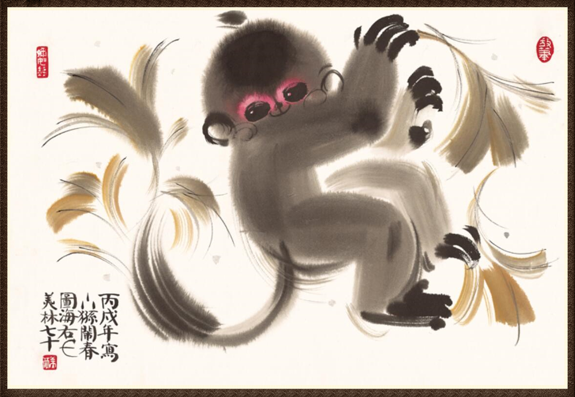 韩美林(图12) 韩美林(图12)