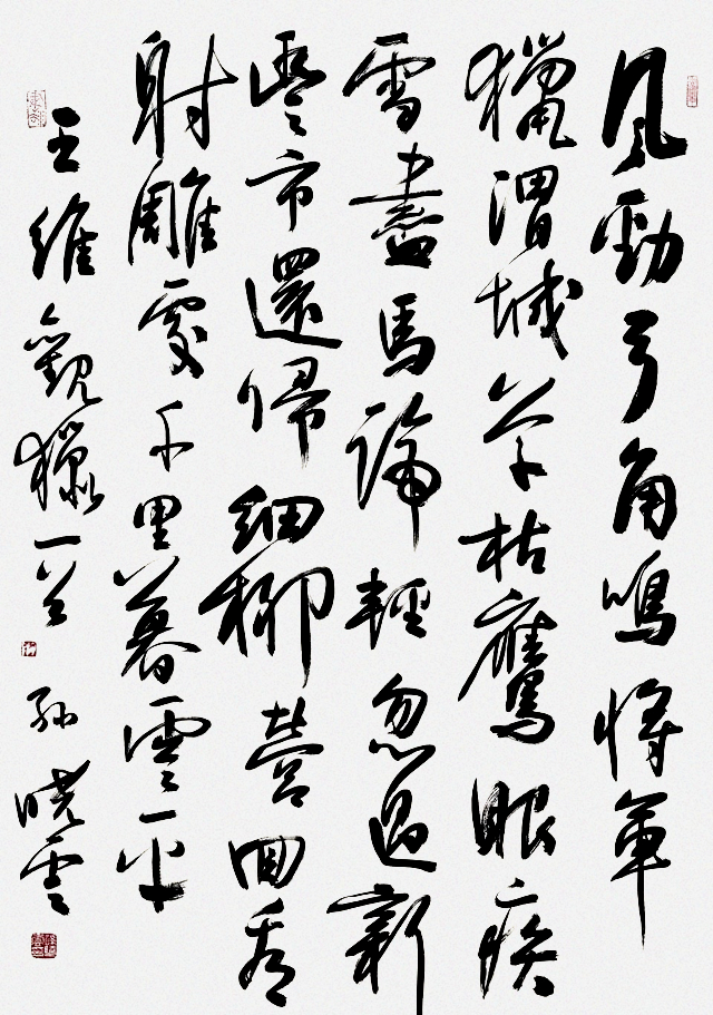 孙晓云(图5) 孙晓云(图5)