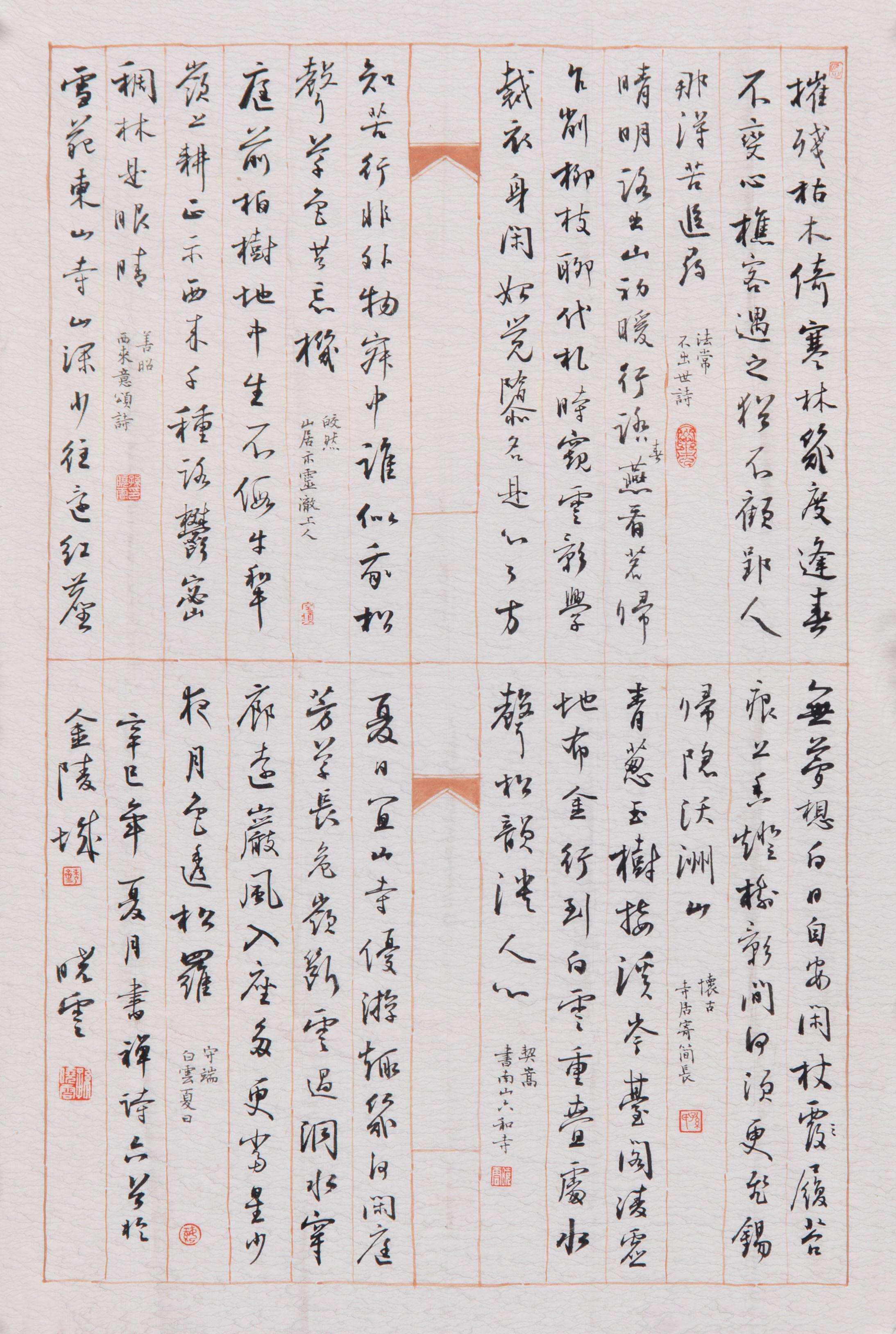 孙晓云(图4) 孙晓云(图4)