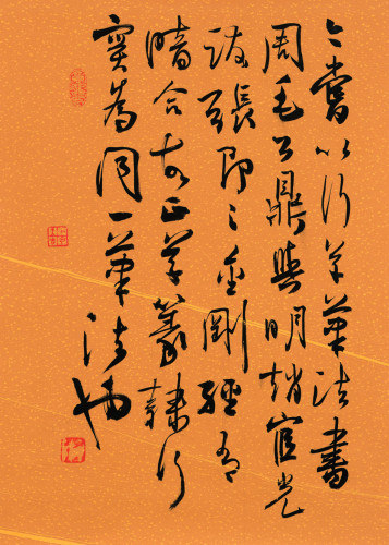 孙晓云(图7) 孙晓云(图7)