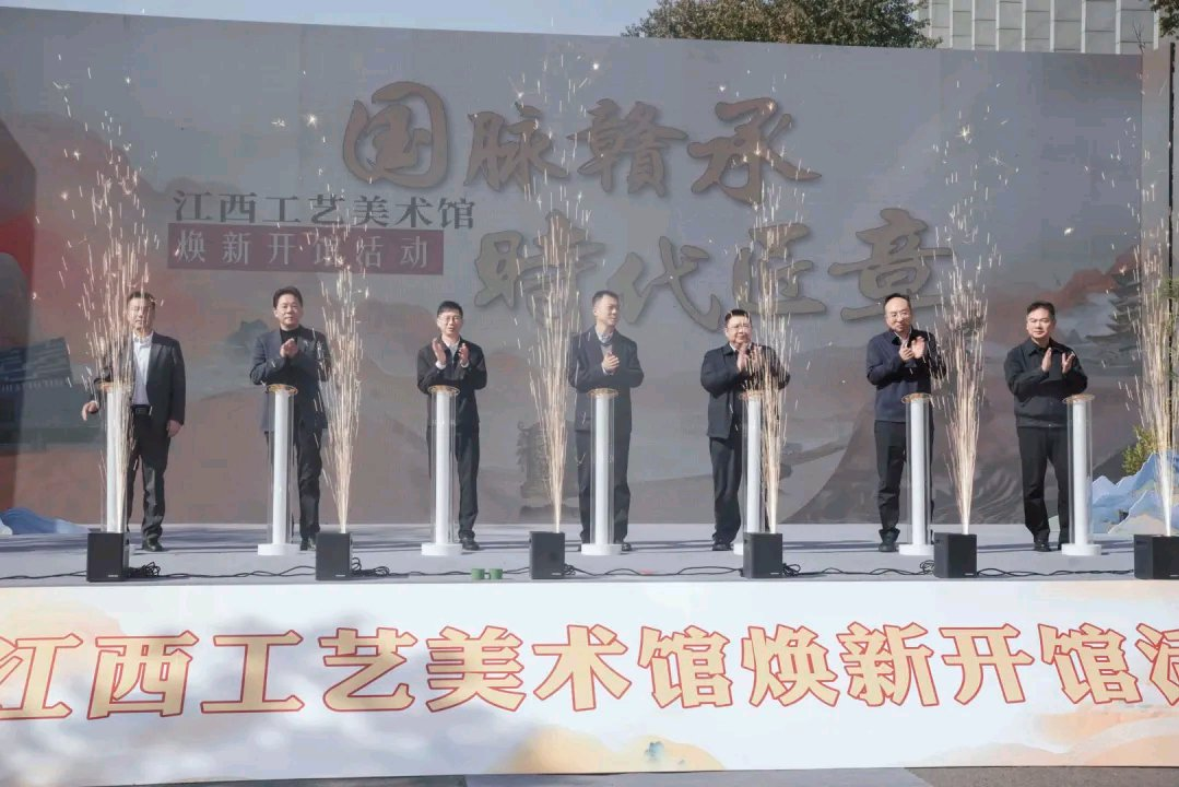 江西工艺美术馆焕新开馆 致力打造江西文化新地标(图1)