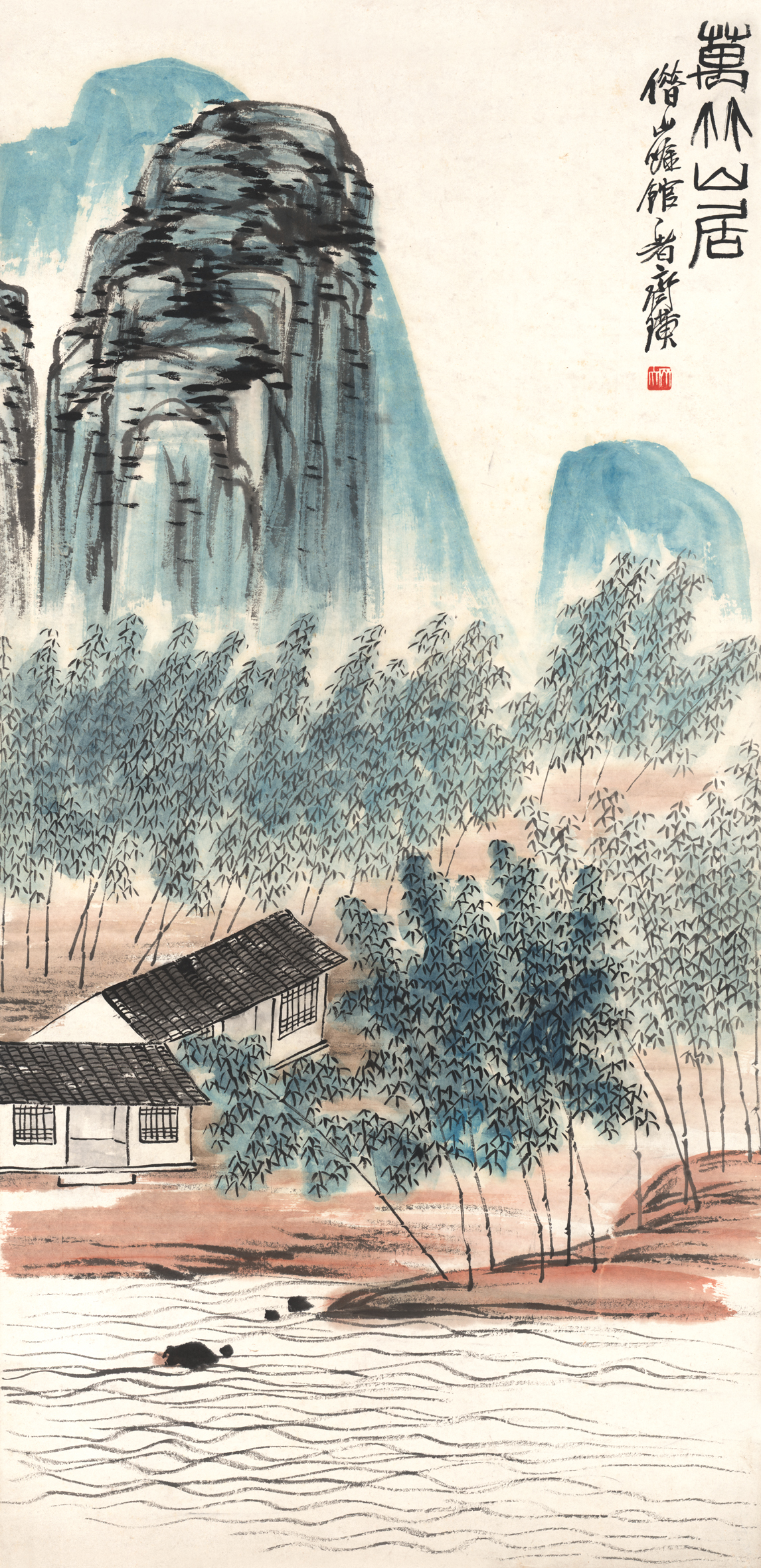 《飞瀑图》(图1)