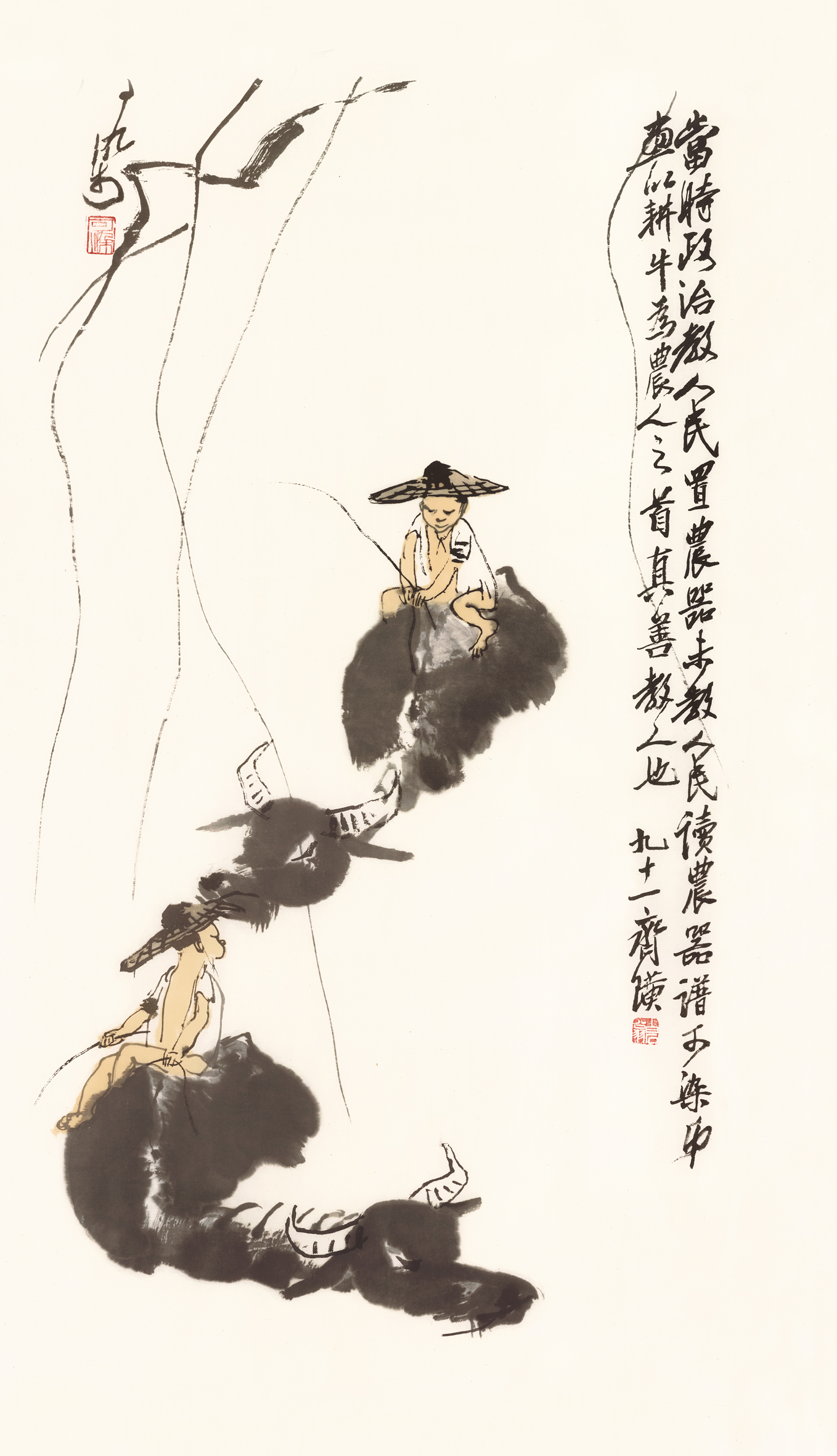 《牧牛图》(图1) 《牧牛图》(图1)