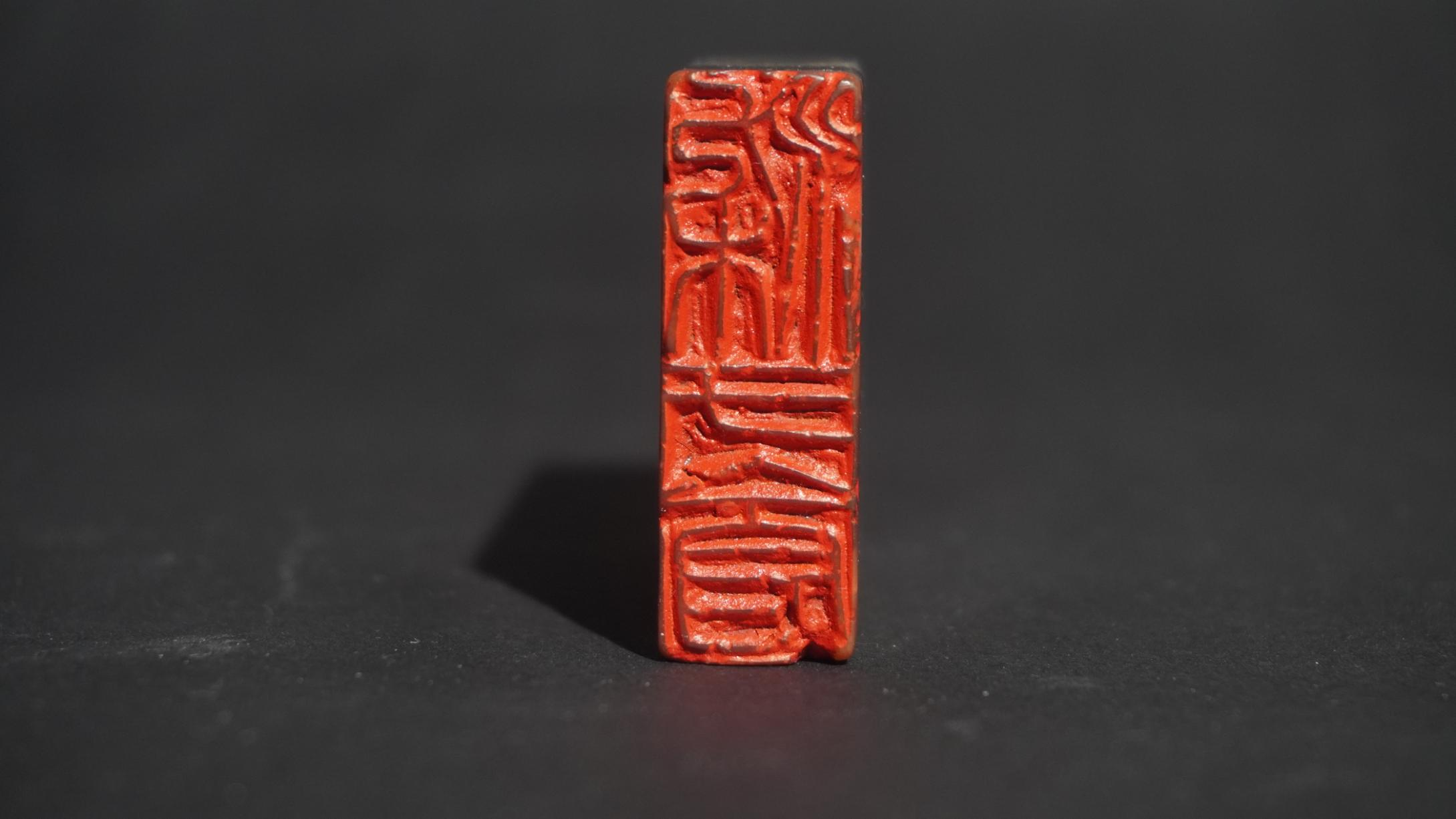 齐白石版画(图3)